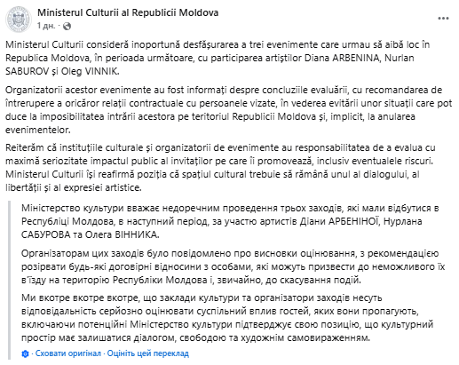 Небажані гості: у Молдові хочуть скасувати концерти Винника та двох російських зірок